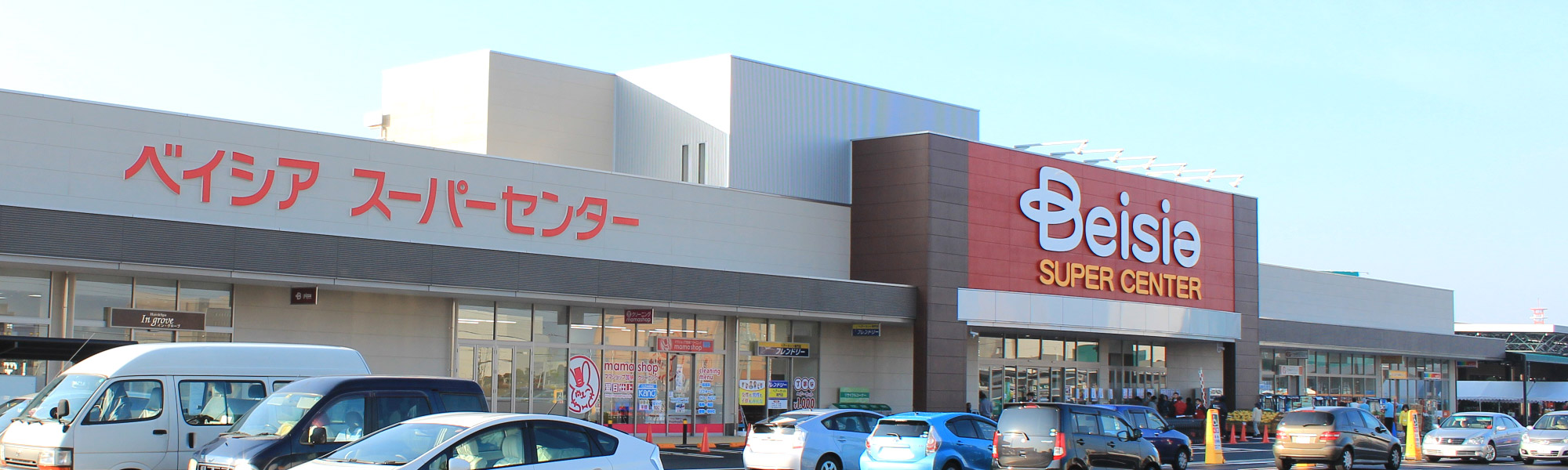 ベイシア千葉ニュータウン店