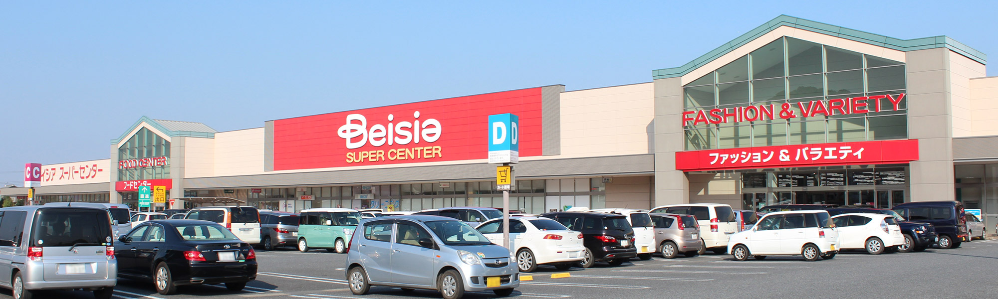 ベイシア寄居店