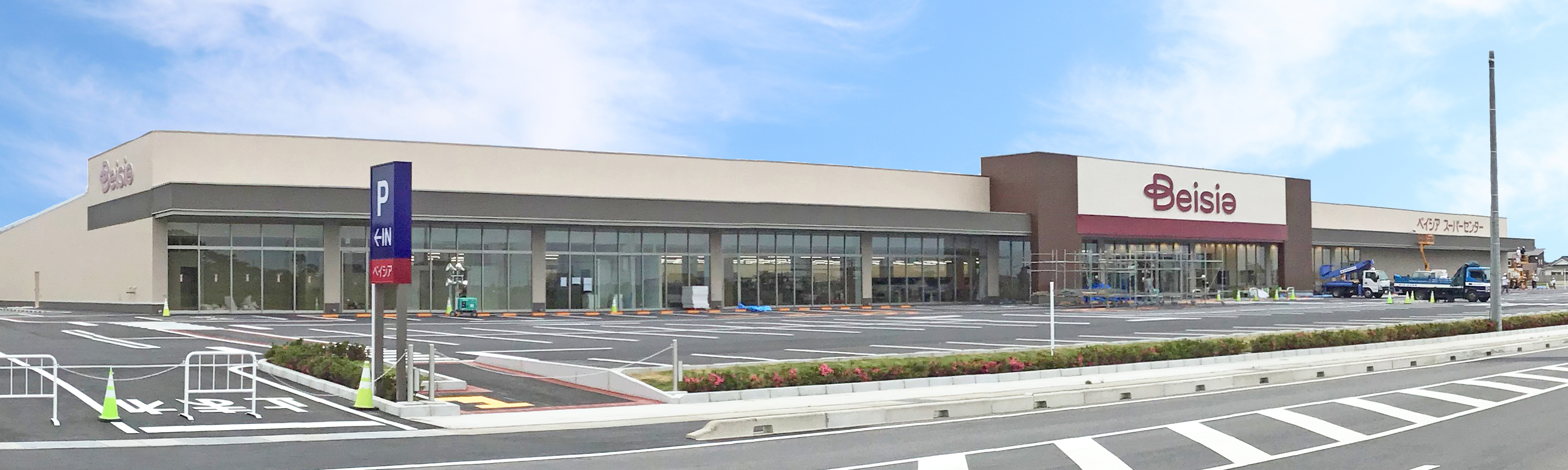 ベイシア潮来店