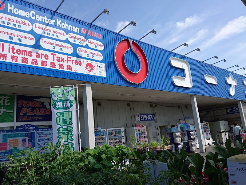 コーナンりんくう羽倉崎店