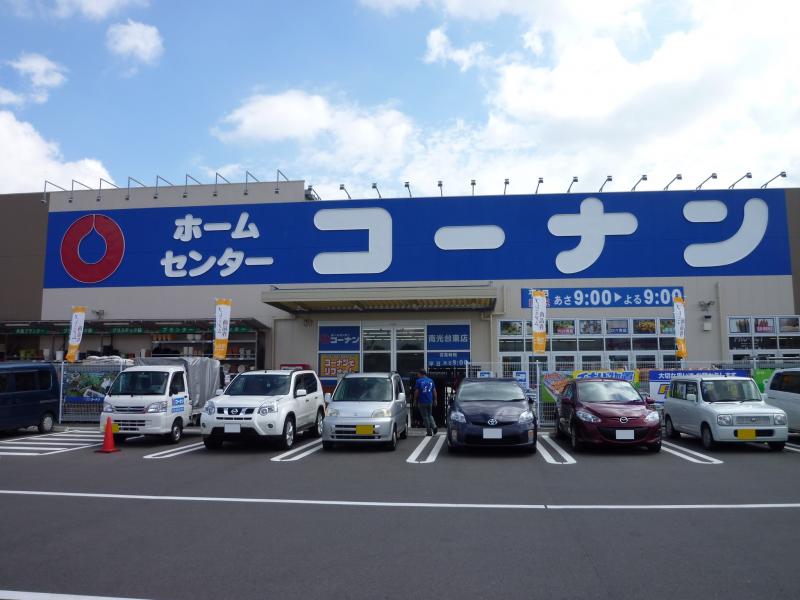 コーナン南光台東店