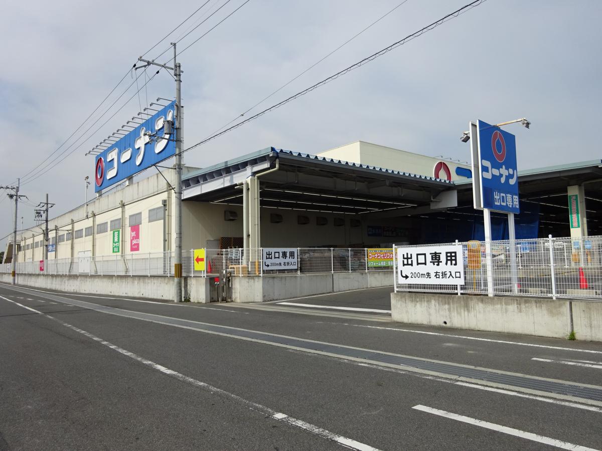 コーナン大和高田店