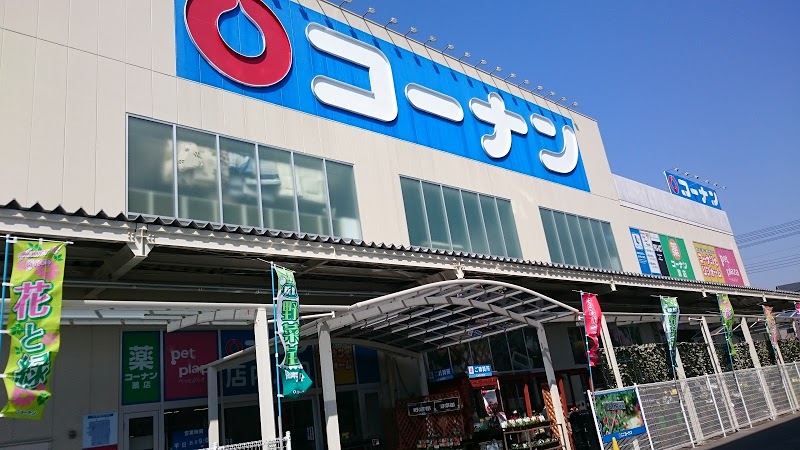 コーナン大東御領店