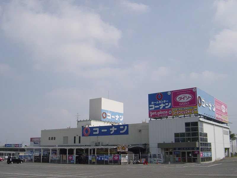 コーナン日進店