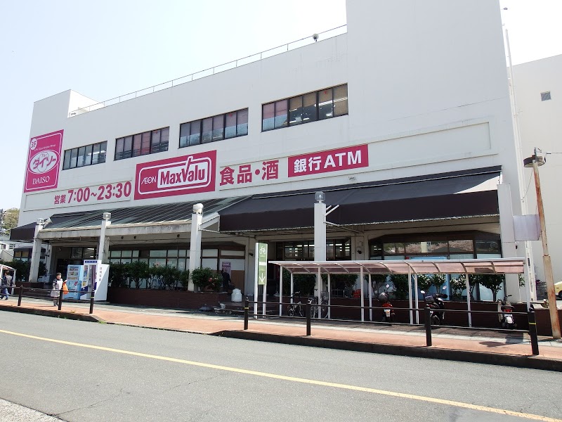 マックスバリュ修善寺駅前店