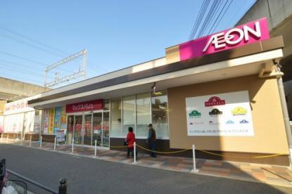 マックスバリュ南海岸里店