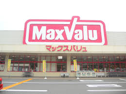 マックスバリュ可部西店