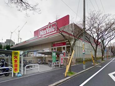 マックスバリュ吹田千里丘店