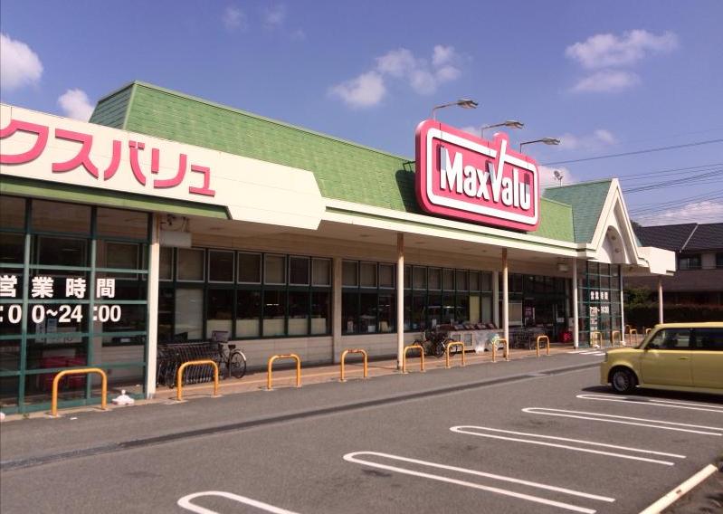 マックスバリュ城山店