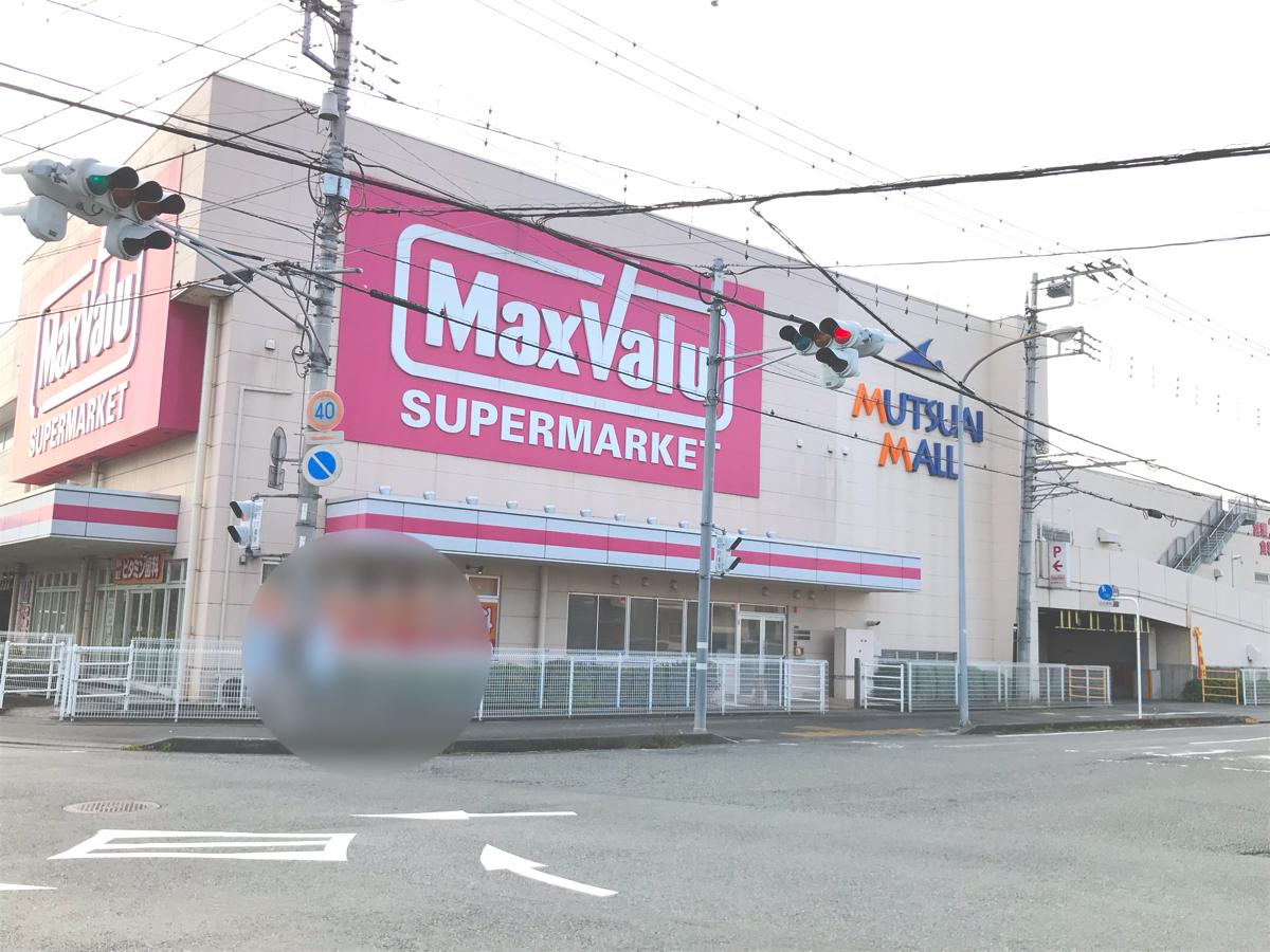 マックスバリュ富士八幡町店の施設・店舗情報（静岡県富士市）｜催事スペース【スペースラボ】