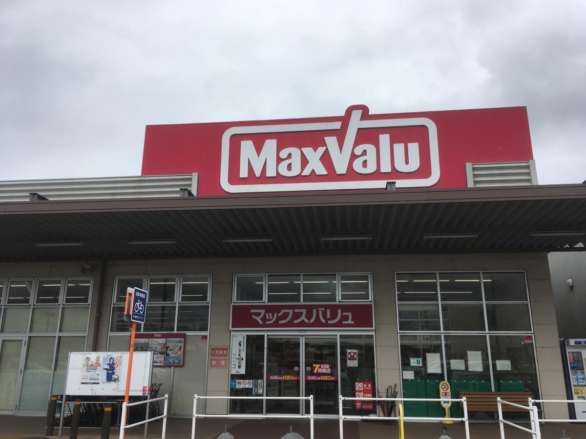 マックスバリュ幸田店