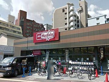 マックスバリュ港町店