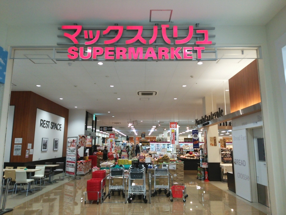 マックスバリュ稲毛長沼店