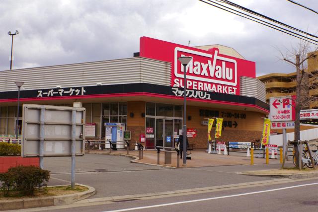 マックスバリュ西宮上田店