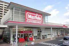 マックスバリュ豊中緑丘店
