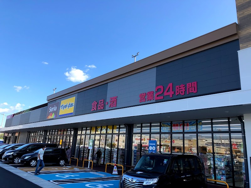 マックスバリュ豊田四郷店