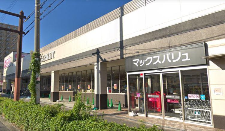マックスバリュ駒川中野店