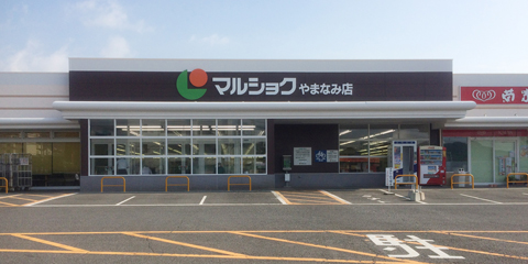 マルショクやまなみ店