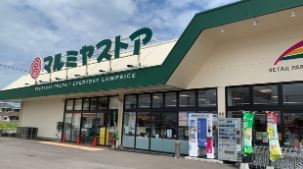 マルミヤストア吉村店