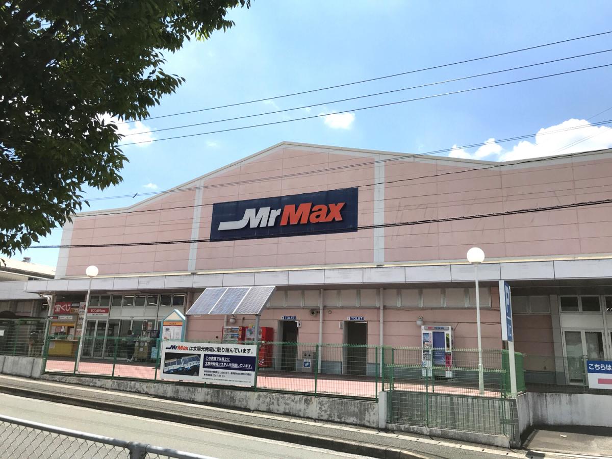 ミスターマックス田川バイパス店