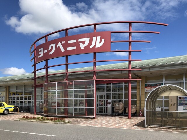 ヨークベニマル八山田店