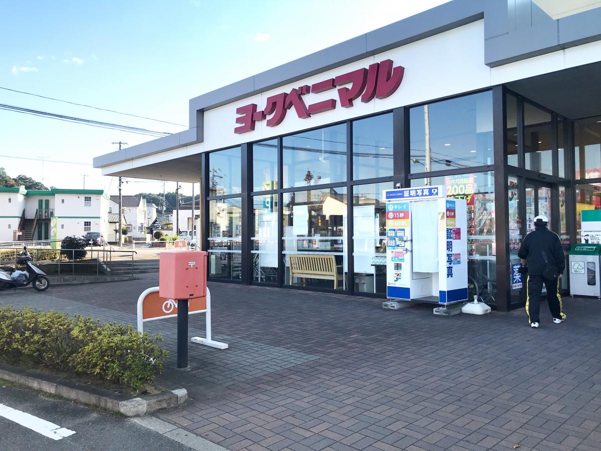 ヨークベニマル内郷店