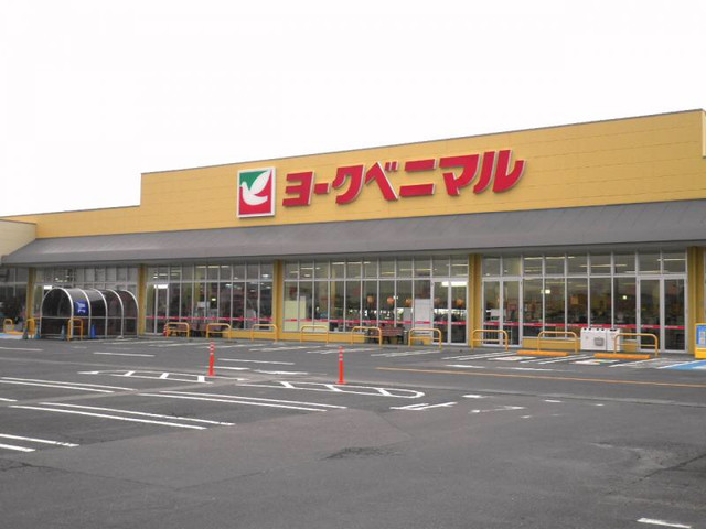 ヨークベニマル福島西店