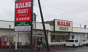ラルズマート当別駅前店