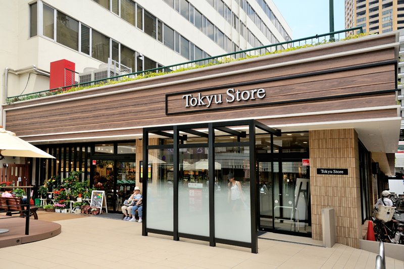 東急ストア中目黒本店