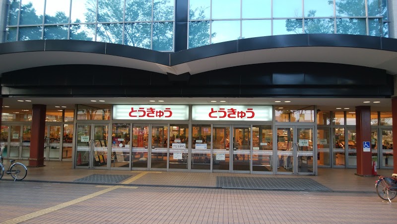 東急ストア湘南とうきゅう