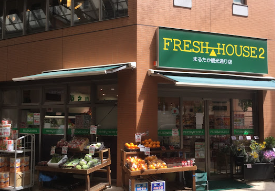 まるたか生鮮市場FH観光通り店