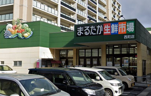 まるたか生鮮市場西町店