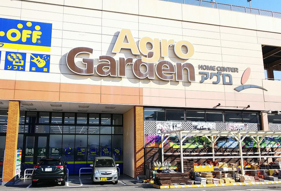アグロガーデン神戸星陵台店