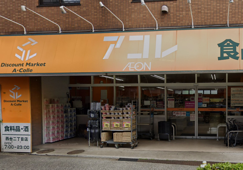 アコレ西台2丁目店の施設・店舗情報(東京都板橋区)|催事スペース【スペースラボ】 アコレ西台2丁目店の施設・店舗情報(東京都板橋区)|催事スペース【スペースラボ】