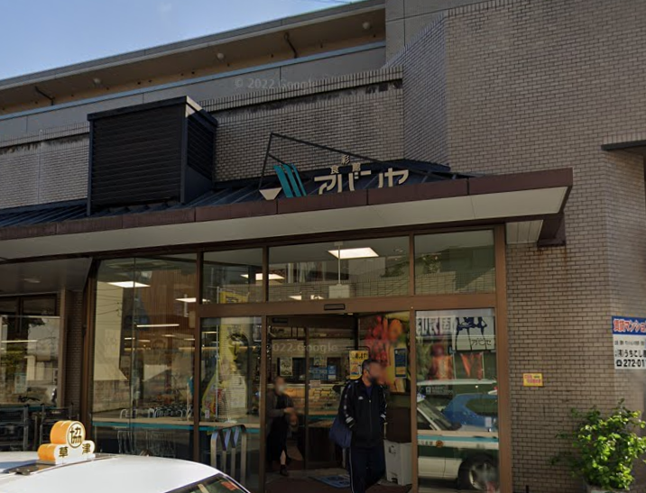 アバンセ古江店