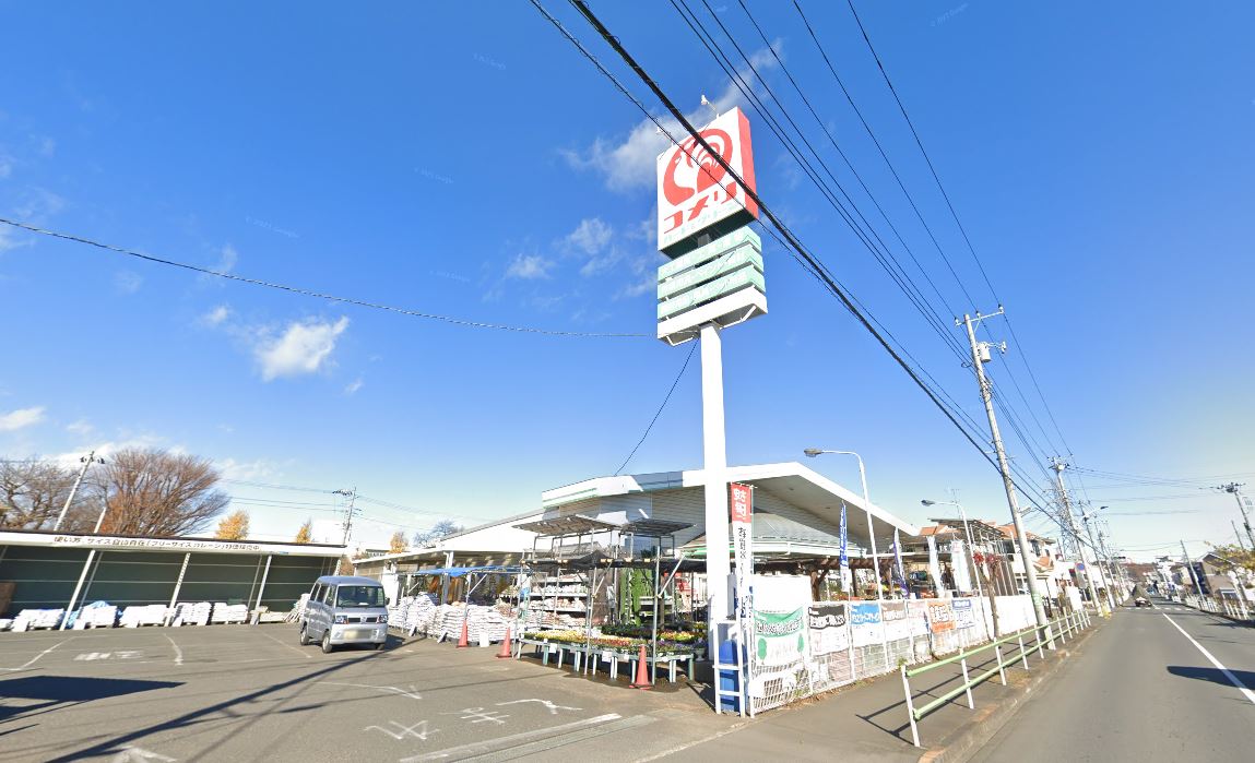 コメリハード&グリーン武蔵村山中原