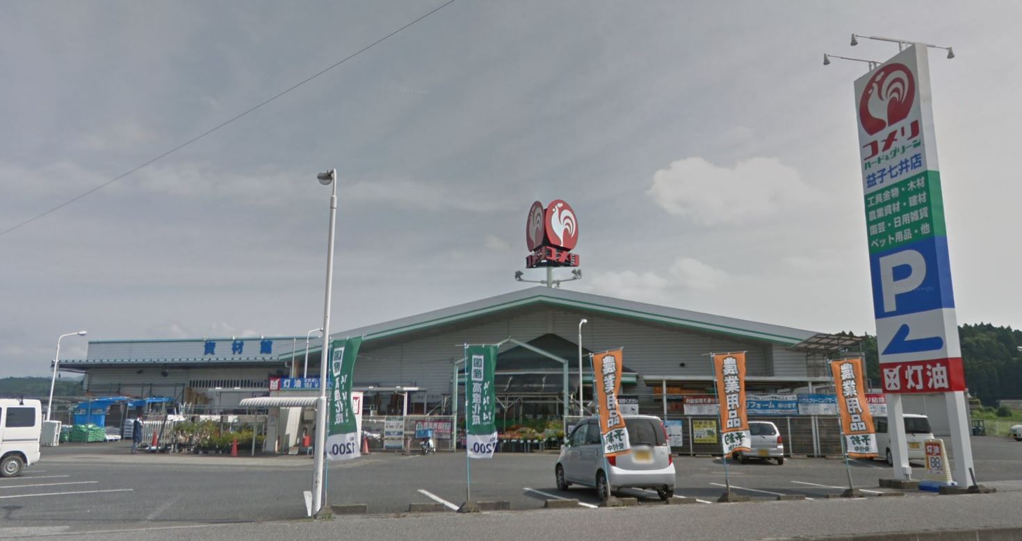 コメリハード&グリーン益子七井店