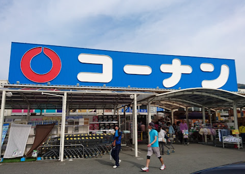 コーナンPRO外環八尾山本店