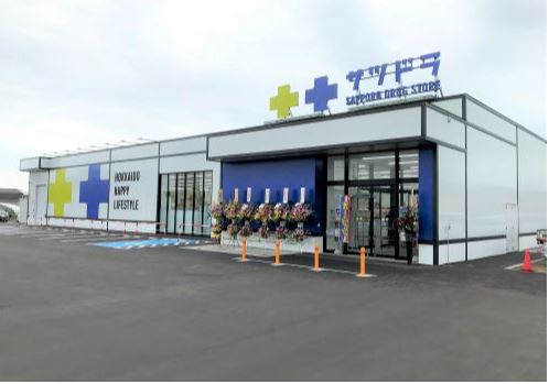 サツドラ北斗本町店