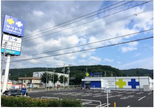 サツドラ北見若葉店
