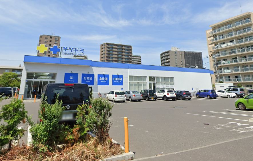サツドラ旭ヶ丘南8条店