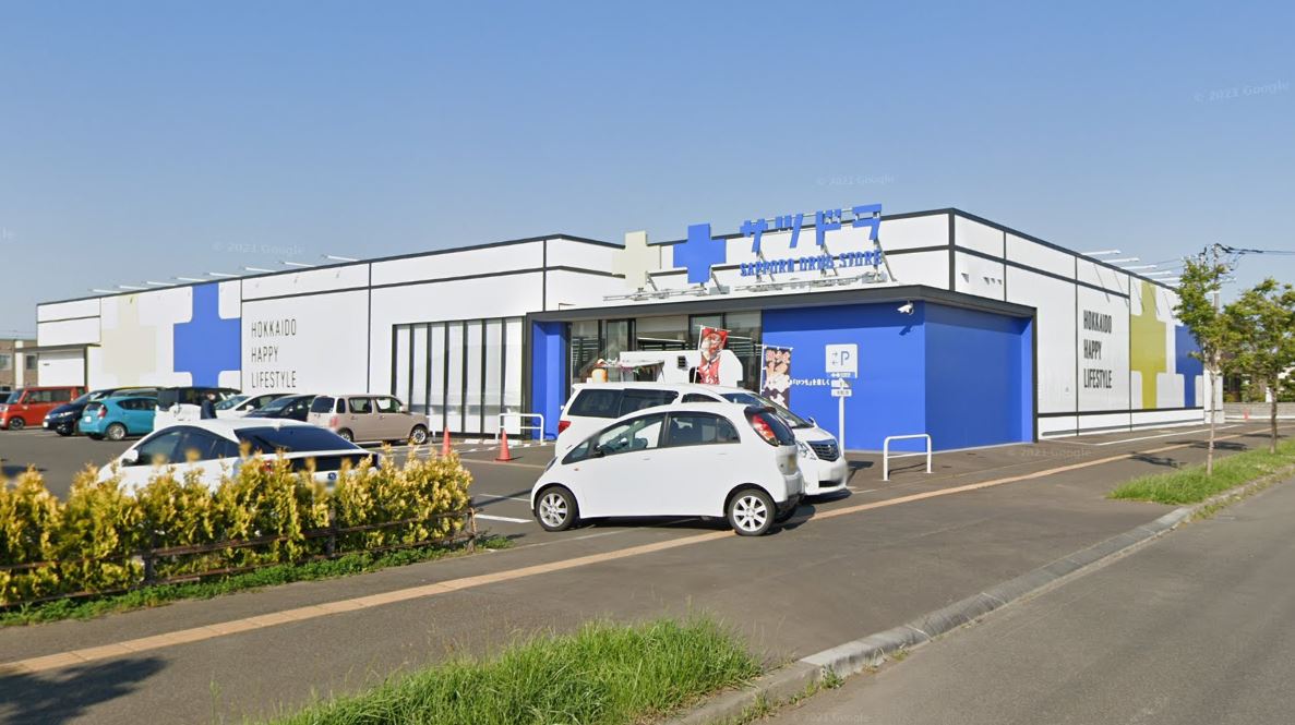 サツドラ東雁来11条店