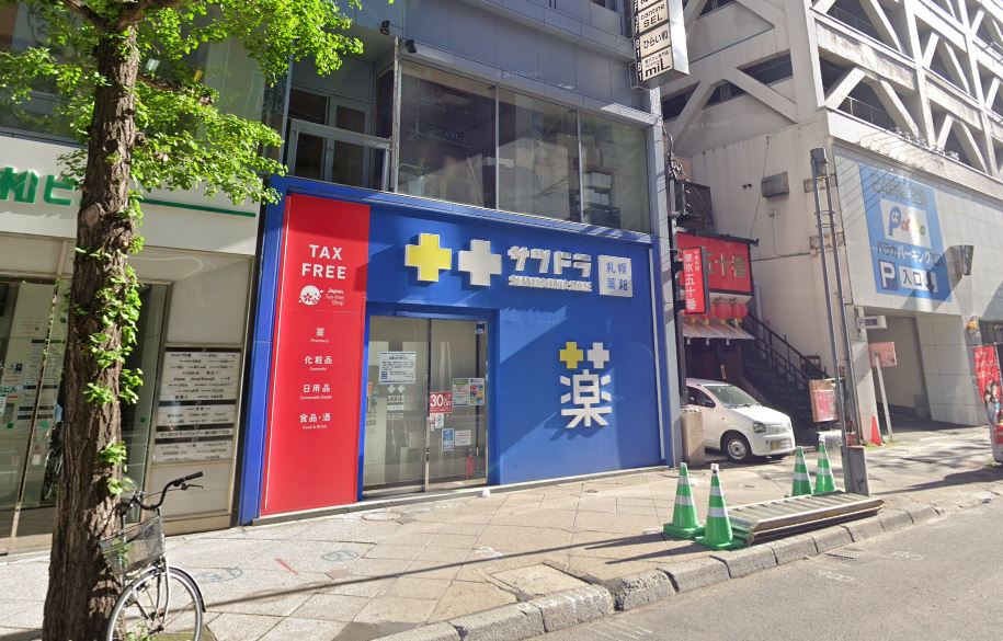 サツドラ狸小路5丁目店