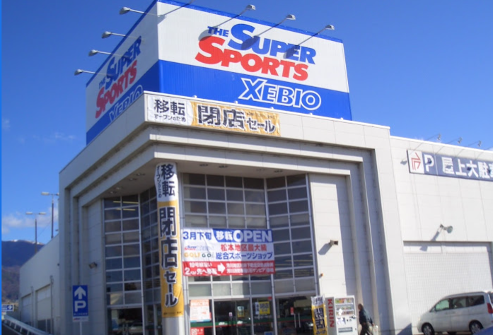 スーパースポーツゼビオ松本芳川店
