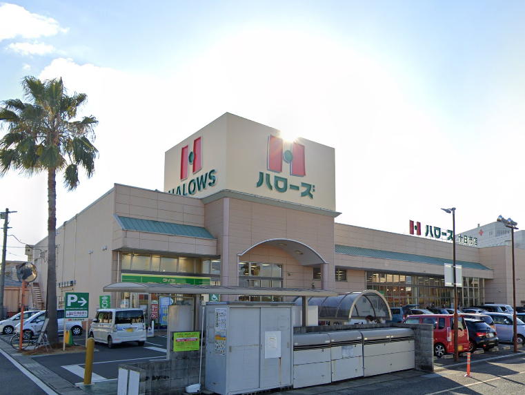 ハローズ十日市店