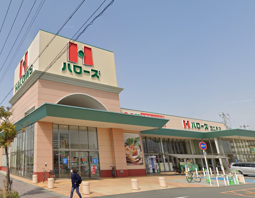 ハローズ西二見店