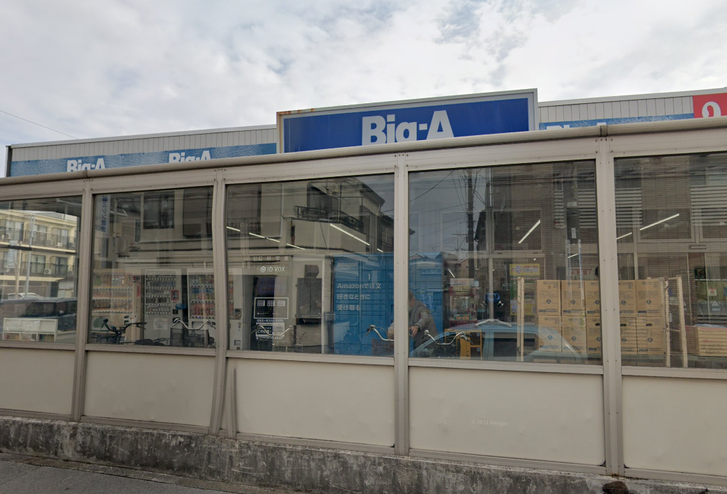 ビッグ・エー青井店の施設・店舗情報(東京都足立区)|催事スペース【スペースラボ】 ビッグ・エー青井店の施設・店舗情報(東京都足立区)|催事スペース【スペースラボ】