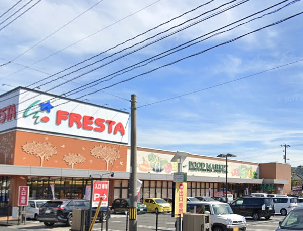 フレスタ草戸店