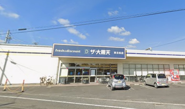 ザ・大黒天東古松店