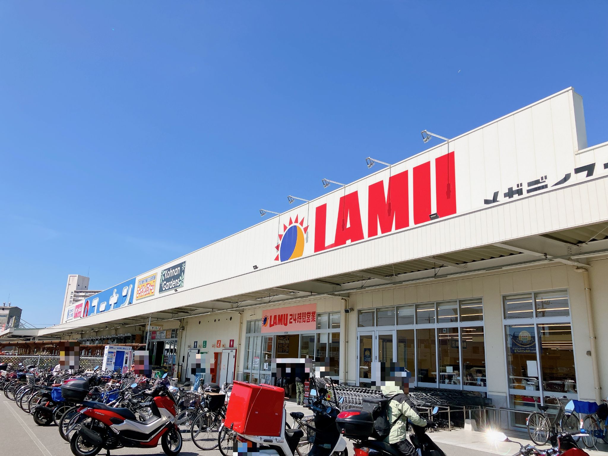 ラムー 大東 新 田 店